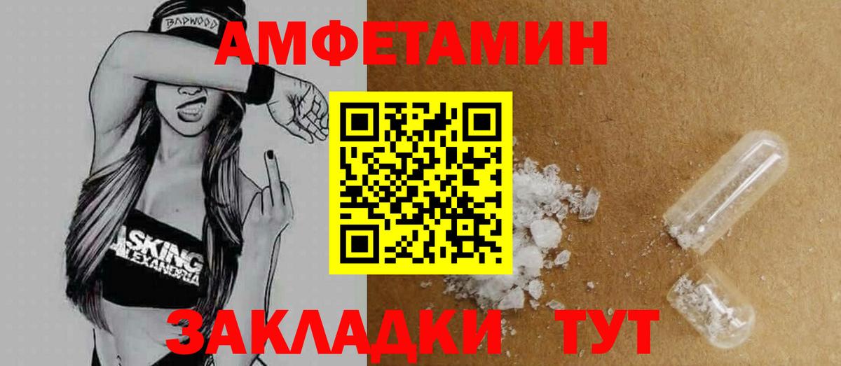 АМФ  АМФЕТАМИН 97%  Амфетамин  Курчатов  Вход с VPN 