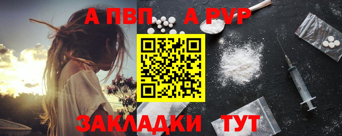Alpha PVP  Вход с VPN  Курчатов  Alfa_PVP VHQ  Alpha PVP крисы CK  A-PVP крисы CK 