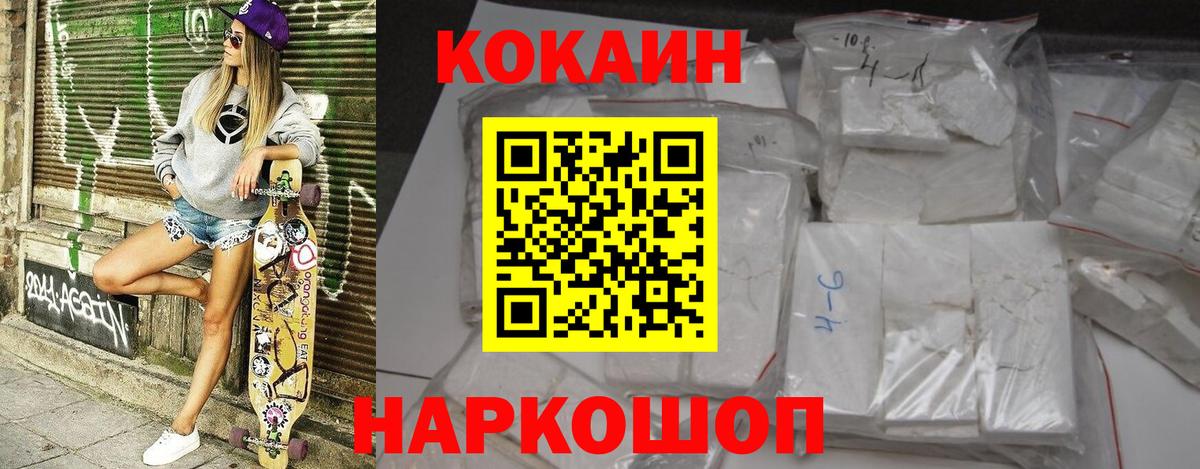 COCAIN Боливия Курчатов