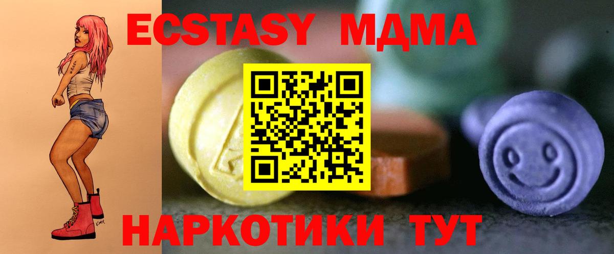 Ecstasy Дубай Курчатов
