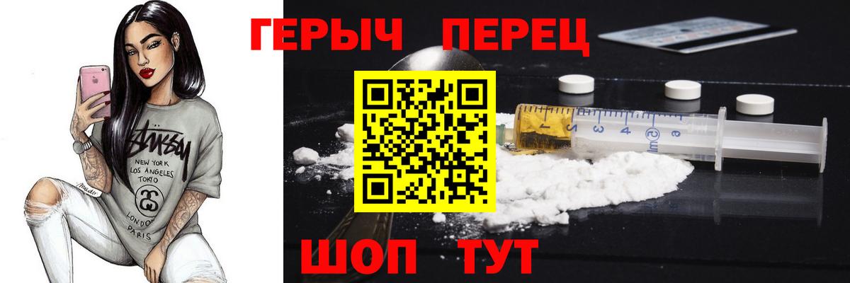 Курчатов  Героин герыч  Вход с VPN 
