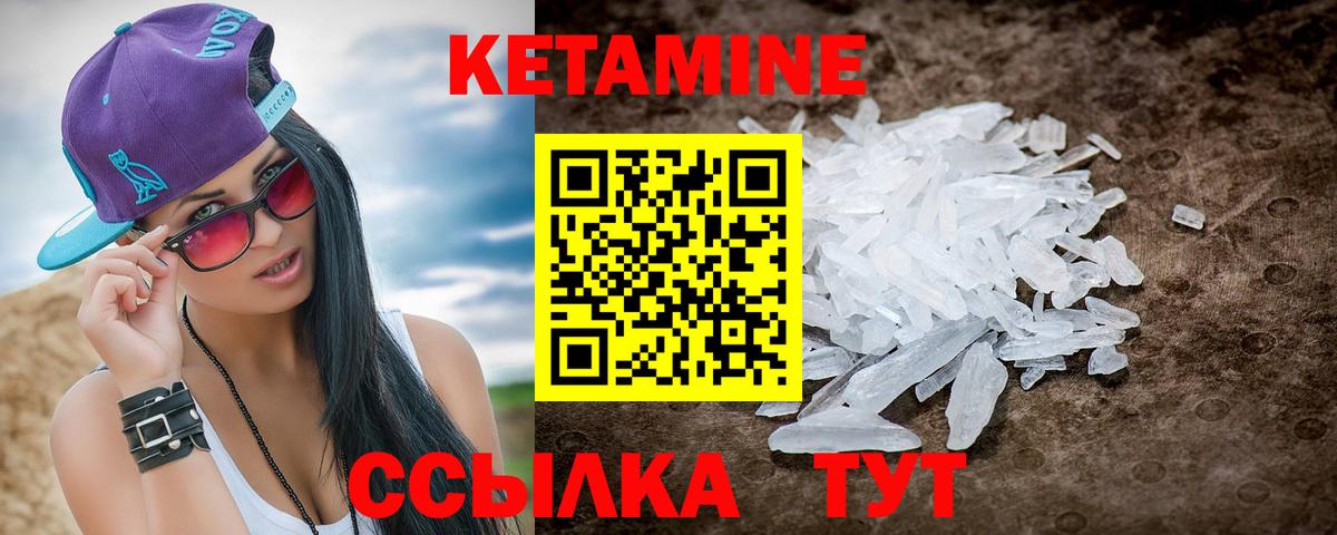Кетамин VHQ  Вход с VPN  Курчатов  Кетамин ketamine 