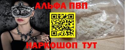 ALPHA-PVP Конаково