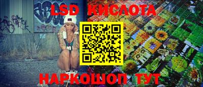 мескалин Комсомольск-на-Амуре