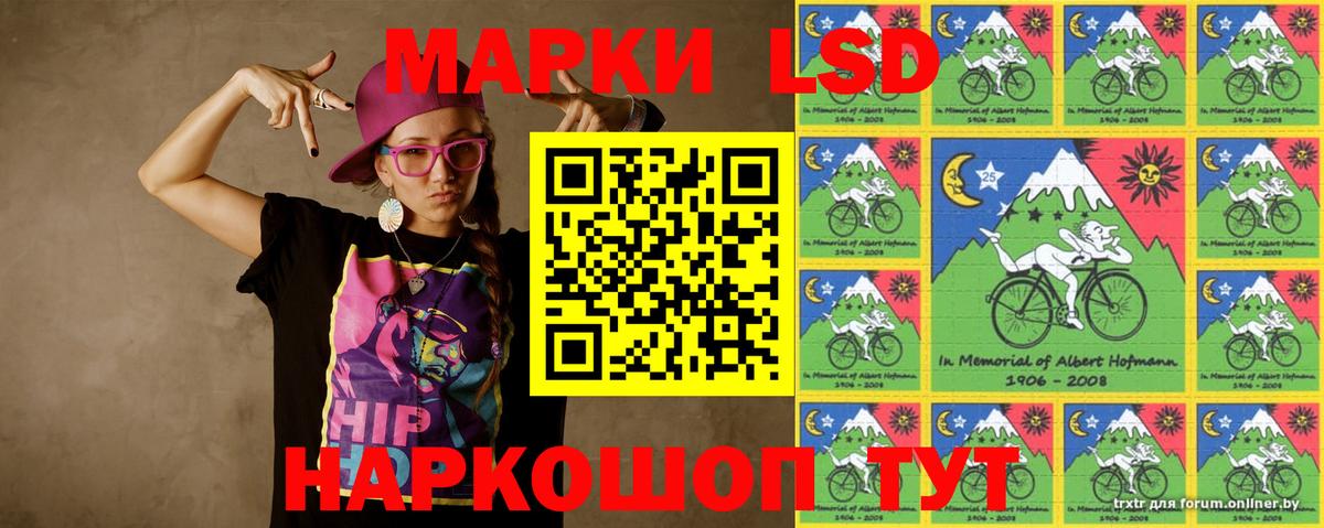 LSD-25 экстази кислота Курчатов