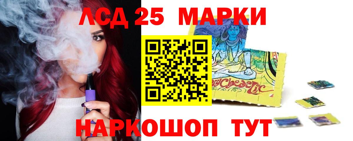 ЛСД экстази кислота  Вход с VPN  Курчатов 
