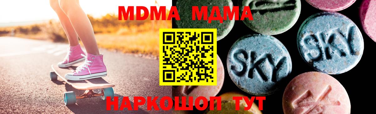 Курчатов  МДМА молли  Вход с VPN 