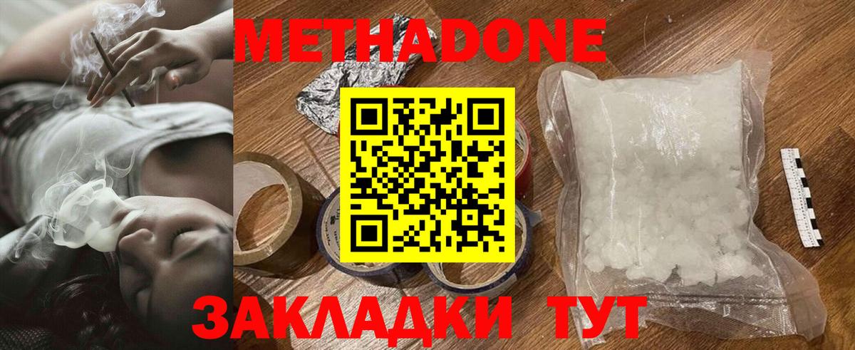 Курчатов  Метадон белоснежный  МЕТАДОН белоснежный  Вход с VPN 
