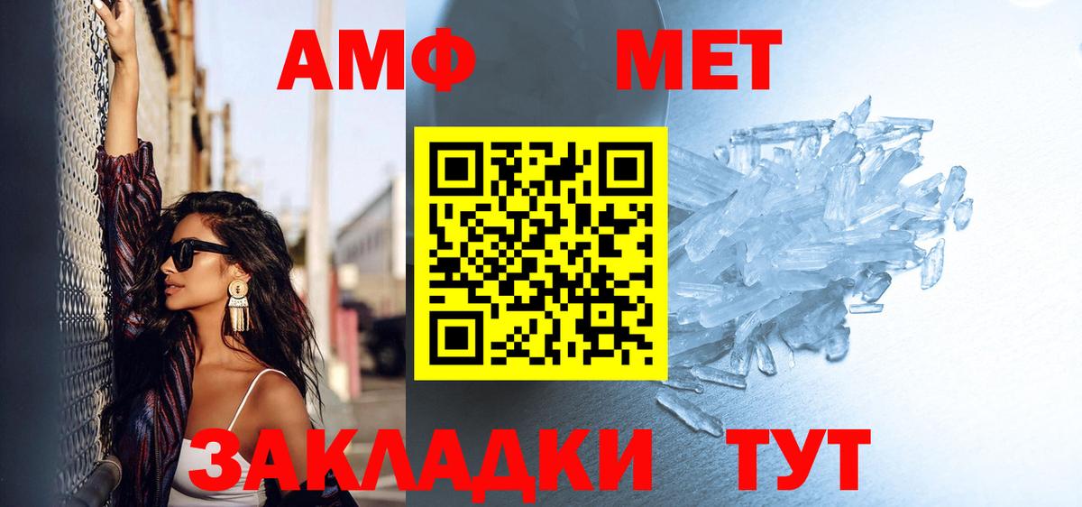 Курчатов  Метамфетамин пудра  Вход с VPN 