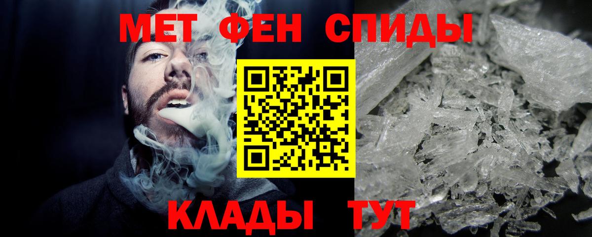 Первитин витя Курчатов