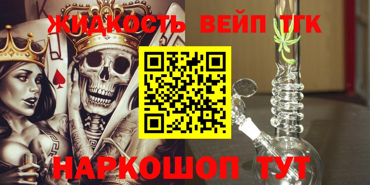 Дистиллят ТГК гашишное масло  Вход с VPN  Курчатов 