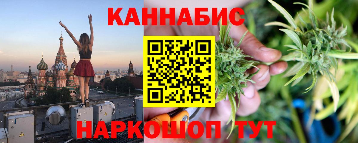 Курчатов  Шишки марихуана Ganja  Вход с VPN  Конопля THC 21% 